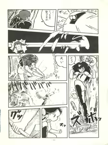 Page 16 of Look Out 6 - preview thumbnail