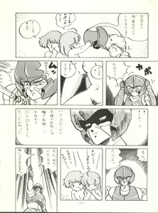 Page 10 of Look Out 6 - preview thumbnail