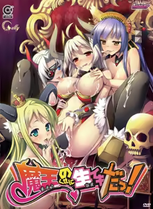 Maou no Kuse ni Namaiki da! — hentai manga cover on Fhentai