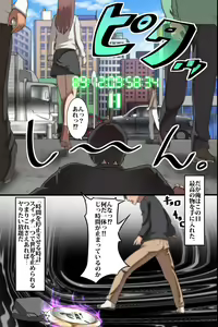 Page 4 of Jikan Teishi Ore Igai Minna Stop! Jiyuujizai ni Soku Hame OK na Sekai - preview thumbnail