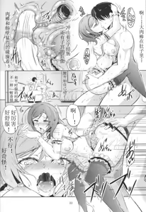 Page 23 of Hime Shiri -MAKI HIP!!- Koi Hime Love Maki! 2.0 - preview thumbnail
