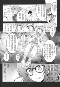 Page 7 of Hime Shiri -MAKI HIP!!- Koi Hime Love Maki! 2.0 - preview thumbnail