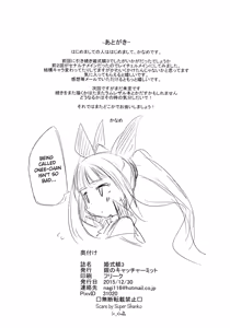 Page 19 of Hime-shiki Shitsuke 3 - preview thumbnail