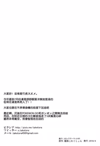 Page 20 of Ichinichi Shireehan - preview thumbnail