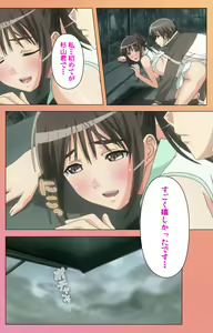 Page 111 of Fault!! Special Complete Ban - preview thumbnail