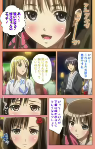 Page 119 of Fault!! Special Complete Ban - preview thumbnail