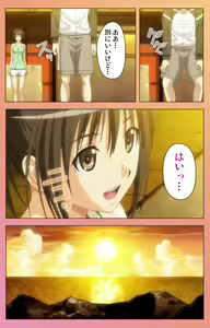 Page 138 of Fault!! Special Complete Ban - preview thumbnail