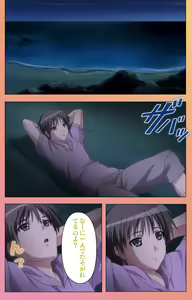 Page 164 of Fault!! Special Complete Ban - preview thumbnail