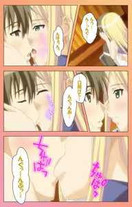 Page 174 of Fault!! Special Complete Ban - preview thumbnail
