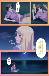Page 199 of Fault!! Special Complete Ban - preview thumbnail