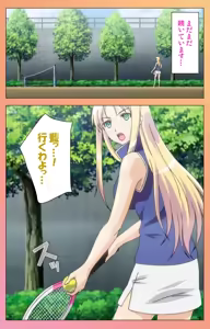 Page 246 of Fault!! Special Complete Ban - preview thumbnail