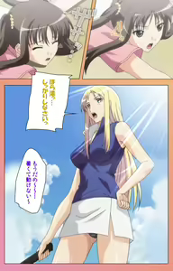 Page 250 of Fault!! Special Complete Ban - preview thumbnail