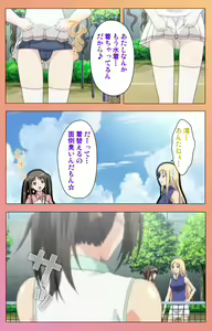 Page 252 of Fault!! Special Complete Ban - preview thumbnail