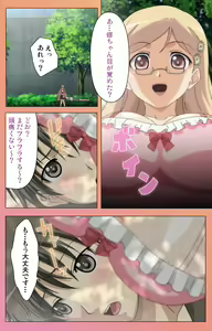 Page 261 of Fault!! Special Complete Ban - preview thumbnail