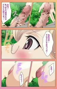 Page 274 of Fault!! Special Complete Ban - preview thumbnail
