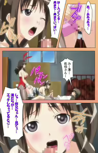 Page 348 of Fault!! Special Complete Ban - preview thumbnail