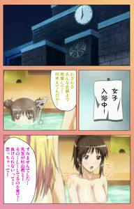 Page 364 of Fault!! Special Complete Ban - preview thumbnail
