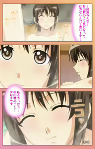 Page 367 of Fault!! Special Complete Ban - preview thumbnail