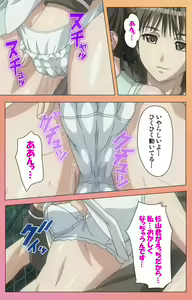 Page 91 of Fault!! Special Complete Ban - preview thumbnail