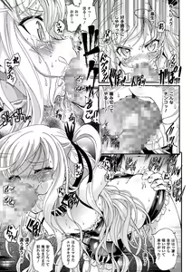 Page 119 of Sengoku Gakuen Senki Nobunaga! ~Inka Ryouran, Mizugi Taisen!~ - preview thumbnail