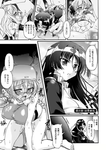 Page 123 of Sengoku Gakuen Senki Nobunaga! ~Inka Ryouran, Mizugi Taisen!~ - preview thumbnail