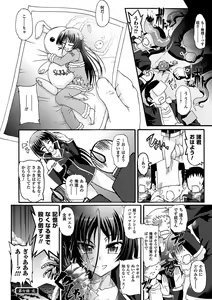 Page 170 of Sengoku Gakuen Senki Nobunaga! ~Inka Ryouran, Mizugi Taisen!~ - preview thumbnail