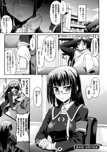 Page 171 of Sengoku Gakuen Senki Nobunaga! ~Inka Ryouran, Mizugi Taisen!~ - preview thumbnail