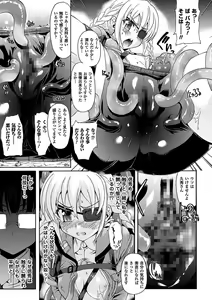 Page 177 of Sengoku Gakuen Senki Nobunaga! ~Inka Ryouran, Mizugi Taisen!~ - preview thumbnail