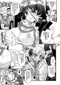 Page 19 of Sengoku Gakuen Senki Nobunaga! ~Inka Ryouran, Mizugi Taisen!~ - preview thumbnail