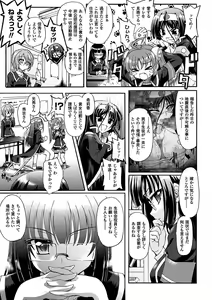 Page 37 of Sengoku Gakuen Senki Nobunaga! ~Inka Ryouran, Mizugi Taisen!~ - preview thumbnail