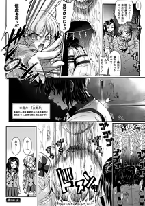 Page 74 of Sengoku Gakuen Senki Nobunaga! ~Inka Ryouran, Mizugi Taisen!~ - preview thumbnail