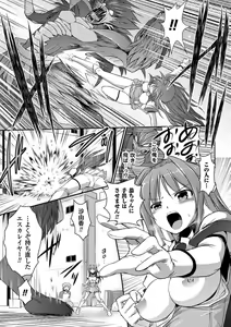 Page 103 of Beat Angel Escalayer THE COMIC - preview thumbnail