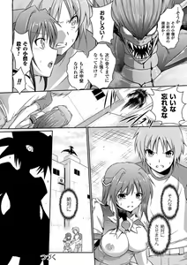 Page 104 of Beat Angel Escalayer THE COMIC - preview thumbnail