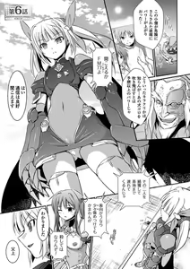 Page 105 of Beat Angel Escalayer THE COMIC - preview thumbnail