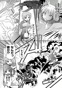 Page 106 of Beat Angel Escalayer THE COMIC - preview thumbnail