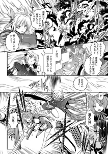 Page 108 of Beat Angel Escalayer THE COMIC - preview thumbnail
