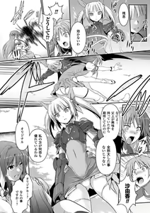 Page 110 of Beat Angel Escalayer THE COMIC - preview thumbnail