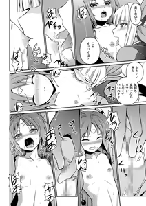 Page 116 of Beat Angel Escalayer THE COMIC - preview thumbnail