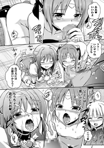 Page 124 of Beat Angel Escalayer THE COMIC - preview thumbnail