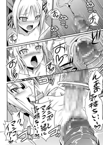 Page 128 of Beat Angel Escalayer THE COMIC - preview thumbnail