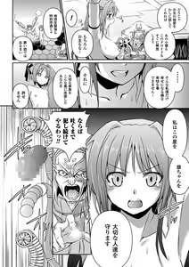 Page 134 of Beat Angel Escalayer THE COMIC - preview thumbnail