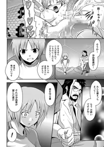 Page 138 of Beat Angel Escalayer THE COMIC - preview thumbnail
