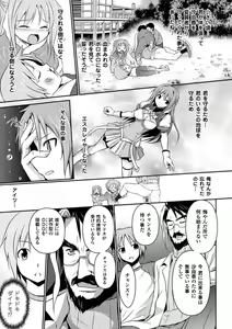 Page 139 of Beat Angel Escalayer THE COMIC - preview thumbnail