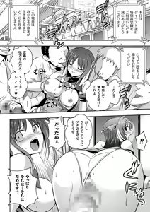 Page 14 of Beat Angel Escalayer THE COMIC - preview thumbnail