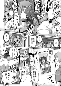 Page 16 of Beat Angel Escalayer THE COMIC - preview thumbnail