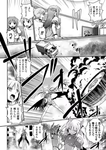 Page 166 of Beat Angel Escalayer THE COMIC - preview thumbnail