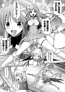 Page 167 of Beat Angel Escalayer THE COMIC - preview thumbnail