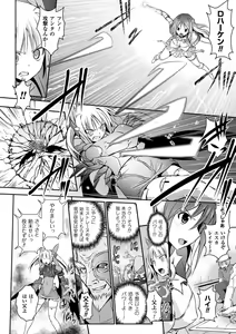 Page 168 of Beat Angel Escalayer THE COMIC - preview thumbnail