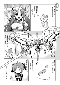 Page 174 of Beat Angel Escalayer THE COMIC - preview thumbnail