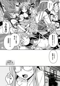 Page 26 of Beat Angel Escalayer THE COMIC - preview thumbnail